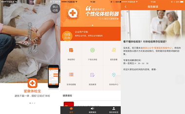 愛康國賓App